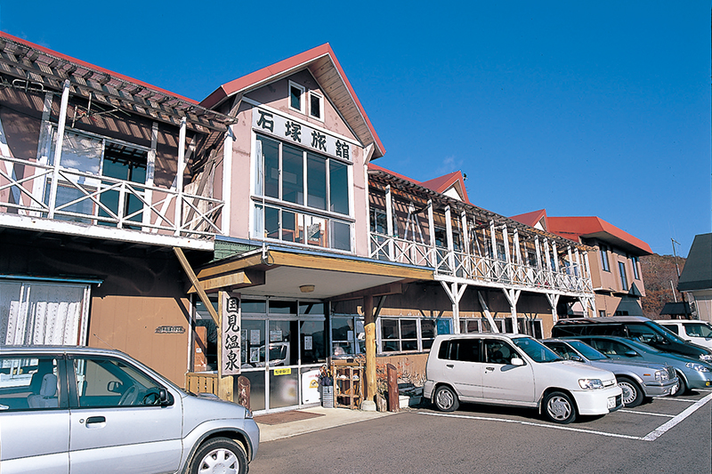 国見温泉　石塚旅館