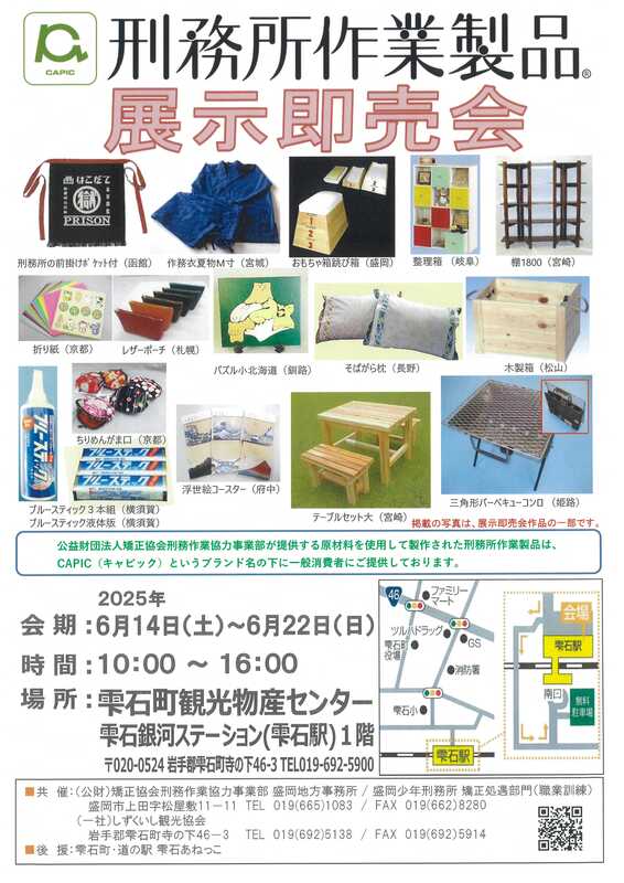 新品、栞、タグ付　岩手県奥州 佐秋鋳造所 金野 和司作　quanon様　売約済み KUON | 大槌刺し子｜岩手県大槌町の伝統手芸